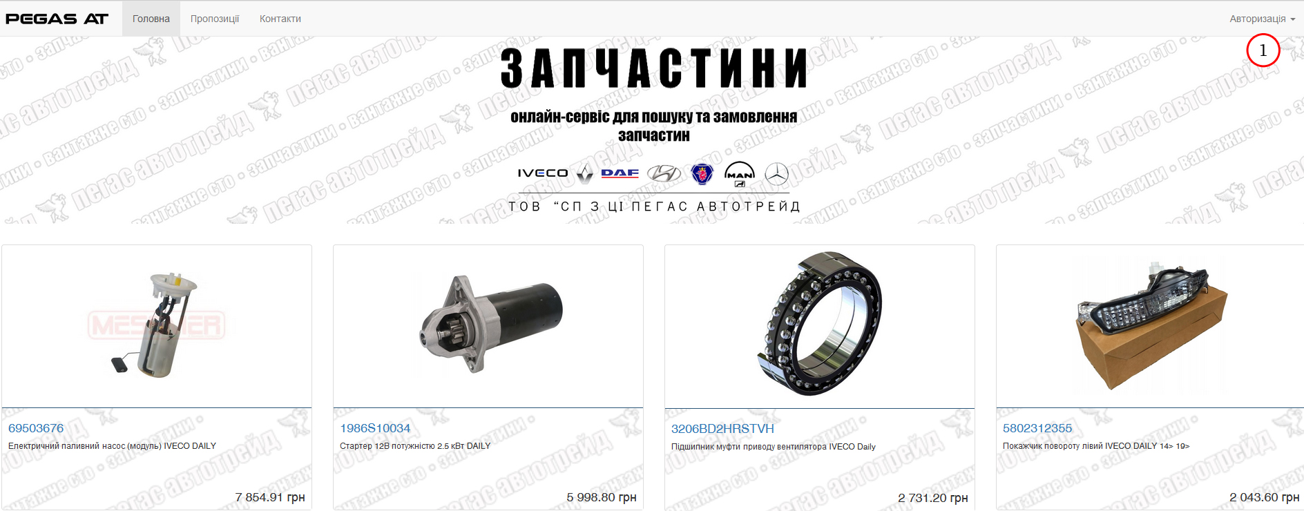 Start_zapchasti