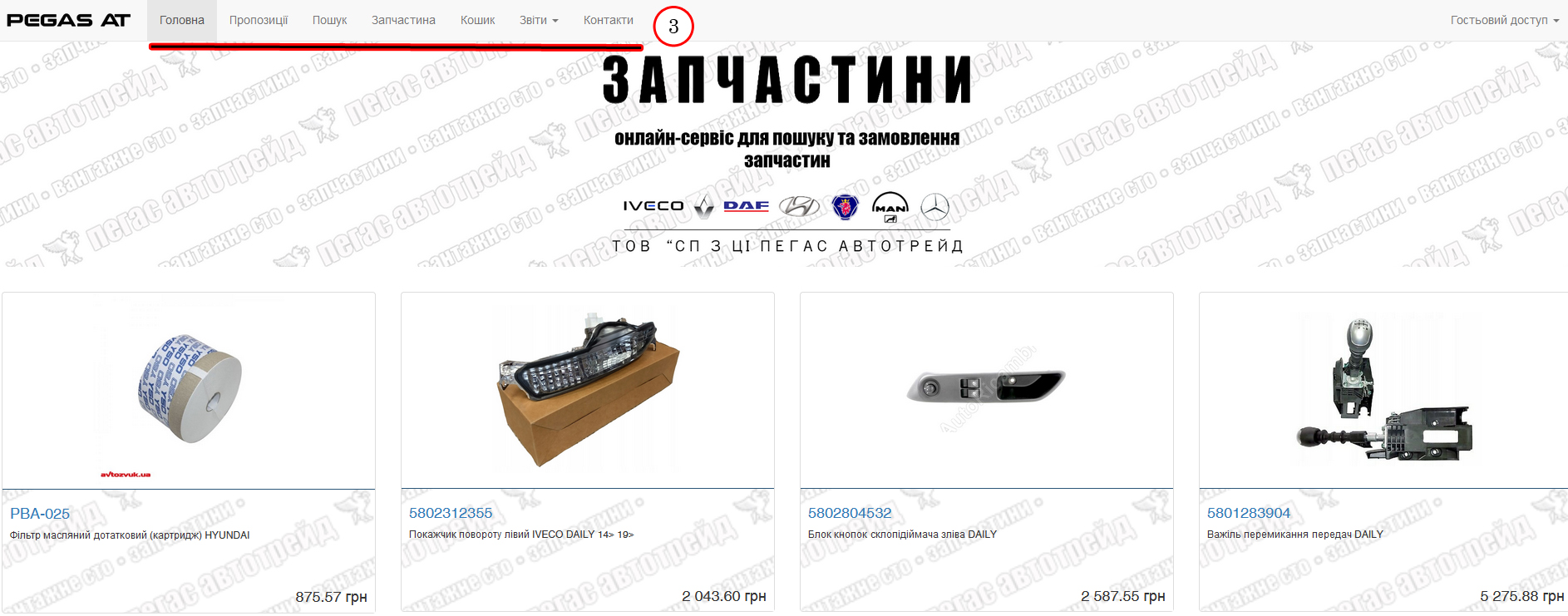 autorization_menu